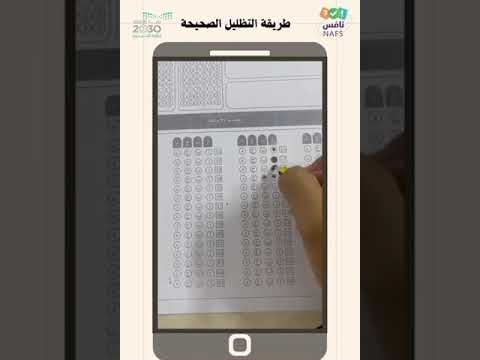 طريقة تظليل نافس