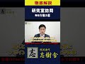 【超危険！？】大学院の研究室訪問の注意しなければいけないこと