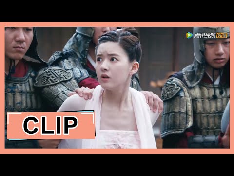 【传闻中的陈芊芊 The Romance of Tiger and Rose】EP06 Clip 城主要取韩烁肋骨，芊芊心如刀割拼死保护少主