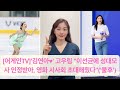 어게인TV&#39;김연아♥&#39; 고우림 &quot;이선균에 성대모사 인정받아, 영화 시사회 초대해줬다&quot;&#39;불후&#39;