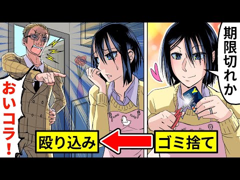 アニメ 期限切れのクレジットカードを捨てたら なぜか隣人が殴り込んできて 漫画 マンガ動画 Japan Xanh