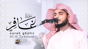 ترتيل بياتي واللامي | سورة غافر كاملة - رمضان 2024|1445 علي التركماني