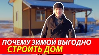 Смотри - заяц бежит! | Почему зимой выгодно строить дом из соломы | Соломенные панели Green Cube Смотри - заяц бежит! | Почему зимой выгодно строить дом из соломы | Соломенные панели Green Cube