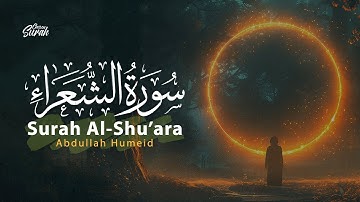 سورة الشعراء - تلاوة خاشعة للقارئ عبد الله حميد - Relaxing heart touching voice surah Ash-Shu'ara