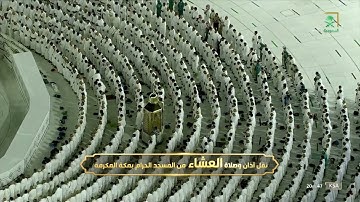 صلاة العشاء | للشيخ ياسر الدوسري 7 ذو القعدة 1443هـ | سورة المرسلات كاملة
