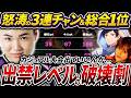 【SCARZ CUP】ゆらりまんこれは出禁！！！いつも通りなスロースタートからまさかの3連続チャンピオン!? 見境なくすべてを破壊するチーム『Yulariman』【APEX エーペックスレジェンズ】
