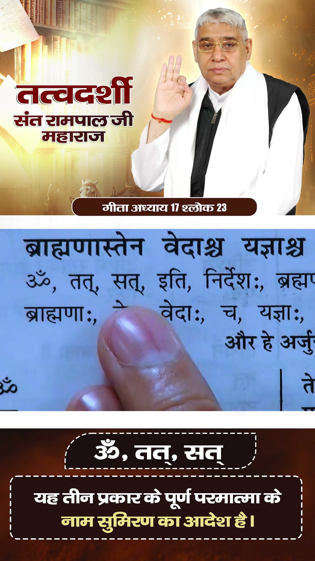 🙏🏻आध्यात्मिकता😇 - ShareChat