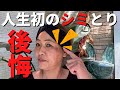 【後悔】アラフィフ母親が人生初のシミ取りレーザー治療をした結果・・・