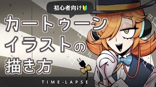 海外アニメ風イラストが描きた い カートゥーンデフォルメの描き方 Youtube 海外アニメ風イラストが描きた い カートゥーンデフォルメの描き方 Youtube