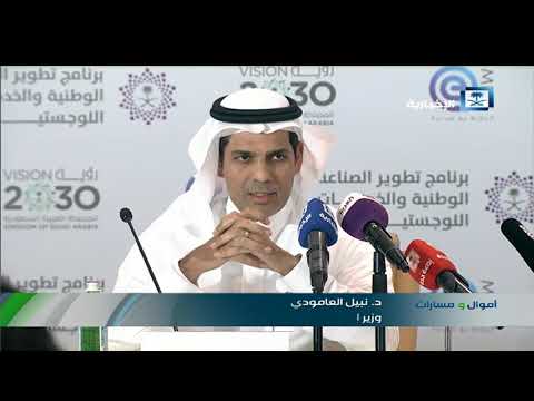العامودي الخدمات اللوجستية أحد ركائز رؤية المملكة 2030