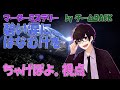 【マーダーミステリー】碧い涙に、はなむけを【ちゃげぽよ。視点】