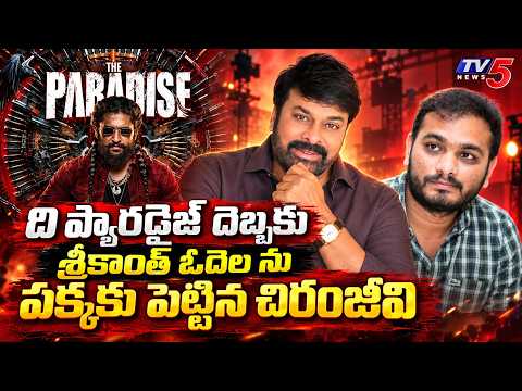 The Paradise Impact: Is Chiranjeevi and Srikanth Odela Project in Trouble | TV5