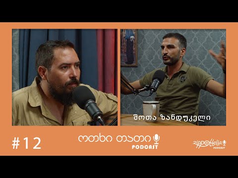 ოთხი თათი #12- გველები