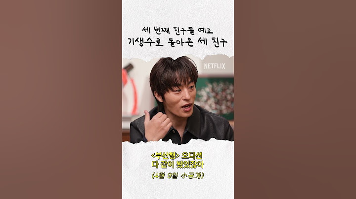 부산행 오디션 동기. 소니, 교환이, 상호형(?) | 홍보하러 온 건 아닌데