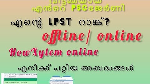 Lp/up experience #xylem online experience#psctipsmy lpst rank#