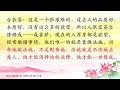 #xinlingfamen #心灵法门慈悲喜舍 #guanyincittadharma #buddhism #lujunhong #白话佛法 #正能量#佛言佛语 #卢台长