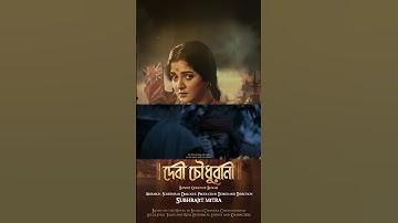 Devi Chowdhurani OfficialTrailer Hindi|Subhrajit M, Prosenjit C |Srabanti C #devichowdhurani