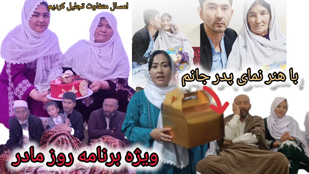 ویژه برنامه روز مادر همراه با دیدو آتی جانم بهترین خاطره ای بود با خانواده ام داشتم بعد چند سال