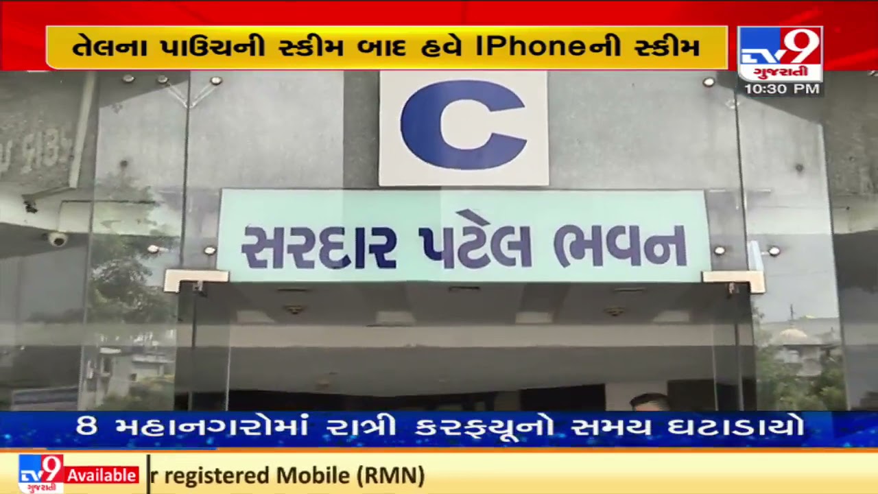 Mnp Launches Iphone Scheme For Fast Second Dose Vaccination In Ahmedabad City Amc Launches Iphone Scheme To Promote Corona Vaccine Drive Pipanews Com