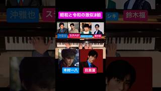 【カリスマックス】【SnowMan】 #snowman #ピアノ #カリスマックス #連弾 #目黒蓮 #昭和 #ステハゲ #80年代 #piano #80年代アイドル #昭和歌謡 #ラウール Kaio Piano