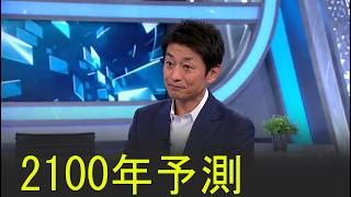 日本の人口はどこまで減るのか？2100年、日本はどうなる？東京は満員なのに…なぜ日本は減り続けているのか？