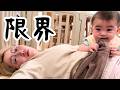 ついにやってきた...初めての夜ワンオペ育児