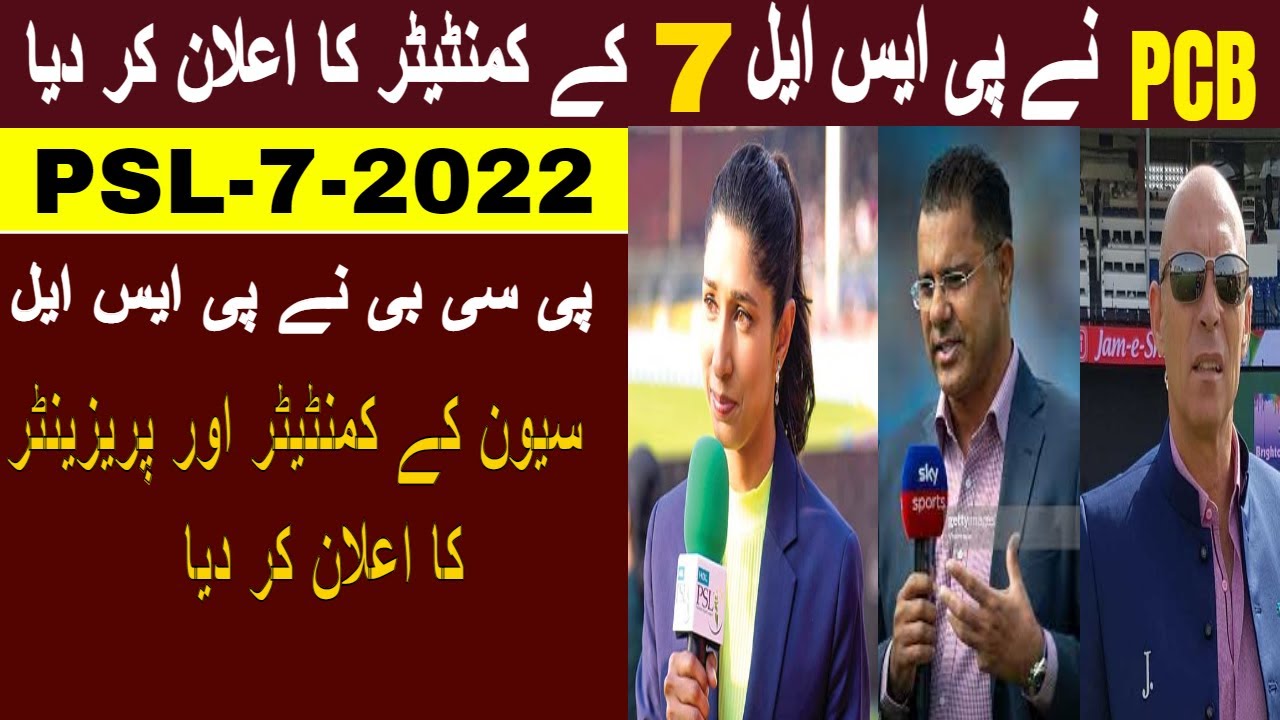 Commentators  for PSL 7 | Presenters for PSL 2022 | PSL 2022 | Pakistani and Foreigners | Sana Mir