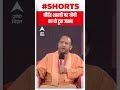 बागेश्वर धाम के बाबा Dhirendra Shastri पर क्या बोले CM Yogi, सुन लीजिए | ABP Bihar