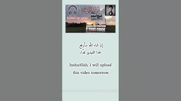 سوره الواقعه#الشيخ احمد#تلاوة القرآن الكريم #islamicprayer #shaikhahmad