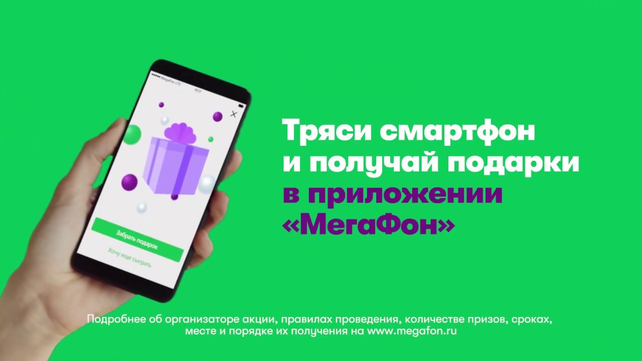 Машина из рекламы мегафон