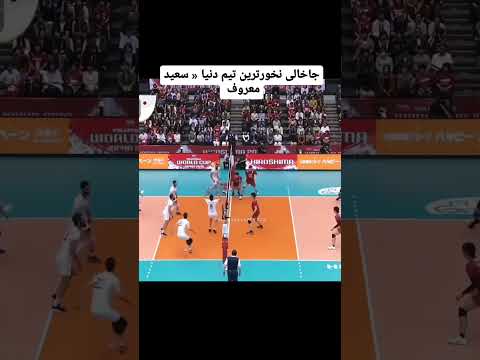 بهترین والیبالیست جهان