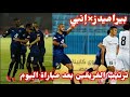 ملخص أهداف بيراميدز وانبي 1 1 في الدوري المصري الممتاز 4 7 2021