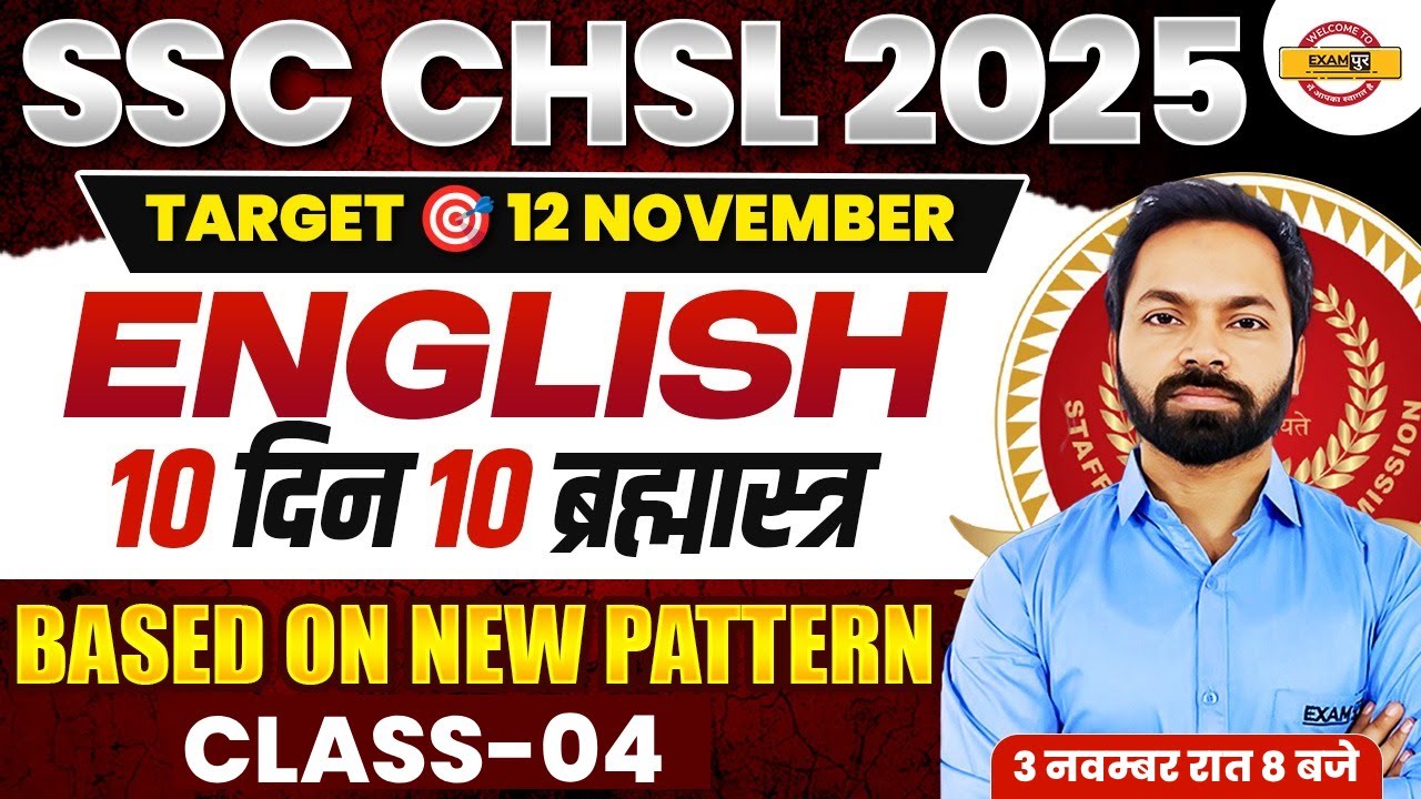 SSC CHSL ENGLISH CLASS 2025 || ENGLISH FOR SSC CHSL 2025 || SSC CHSL ...