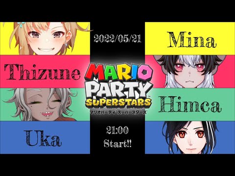 【Vtuber】マリパ！！！！！！！！！！！！！！！！！