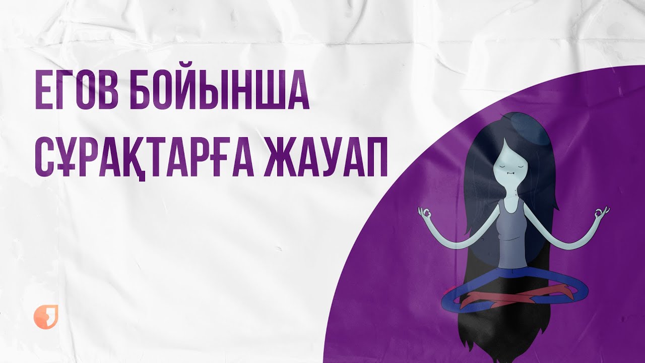 Образовательный грант егов