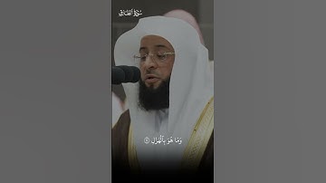 أبدع فأمتع من سورة الطارق (الجزء الثاني) | بدر التركي