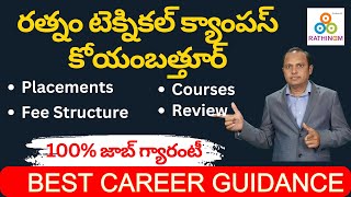 Rathinam Technical Campus Coimbatore | Review | Courses | Fee Structure | 100% Job Guarantee screenshot 5