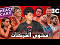 تاثير محتوى الشركات على الانترنت
