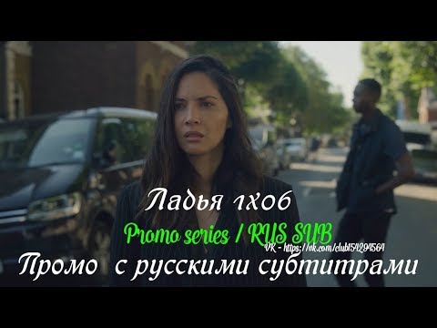 Ладья 1 сезон 6 серия - Промо с русскими субтитрами (Сериал 2019) // The Rook 1x06 Promo