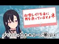 「白雪レイドを盾にしてる」と白雪レイドを盾にしてめちゃくちゃ言われる一ノ瀬うるは
