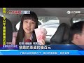 重嫌二妹婿搭車離開影曝 起底為「詐欺通緝犯」｜三立新聞網 SETN.com