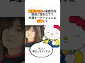 【異色】林原めぐみは看護学校職員に腹を立てて声優オーディションに応募して合格した #林原めぐみ #声優　#雑学 #shorts #綾波レイ
