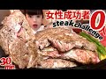 女性成功者０名【大食い】３ポンドlb超巨大ジャンボステーキ巨大ライスチャレンジバトル【デカ盛り】はらぺこや Challenge steak Battle big eater