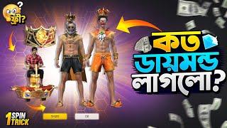 Emperor Ring Event Free Fire || Emperor Shade Event Unlock || FF New Event Today|Free Fire New Event