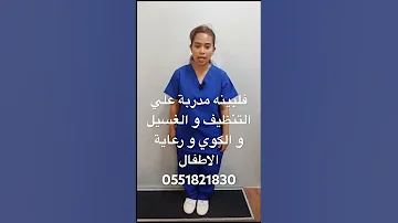استقدام عاملات مدربات في وقت قباسي اكسبلور عاملة منزلية استقدام 0551821830 