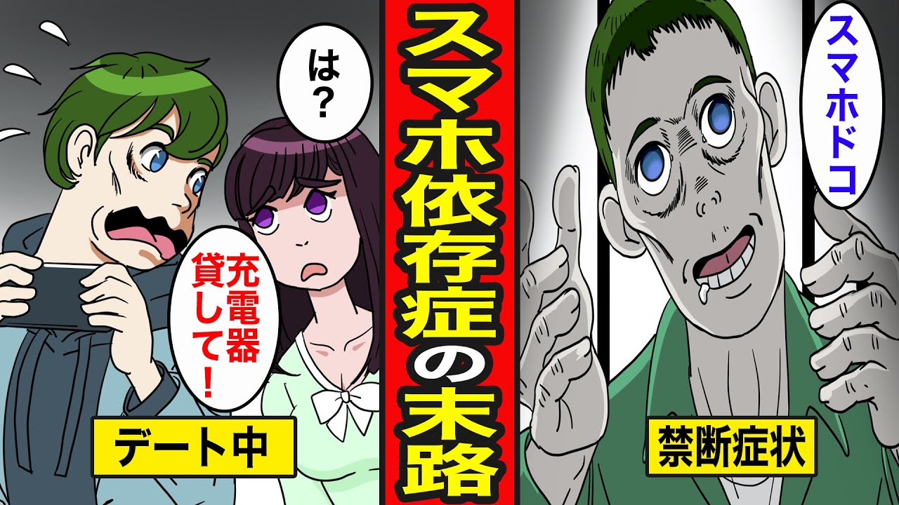 【漫画】スマホゲーム依存症の末路。イベント、ログインボーナス、ガチャ...ゲームの世界にのめり込み現実を疎かにした哀れな男【レイナの部屋ブラックワールド】