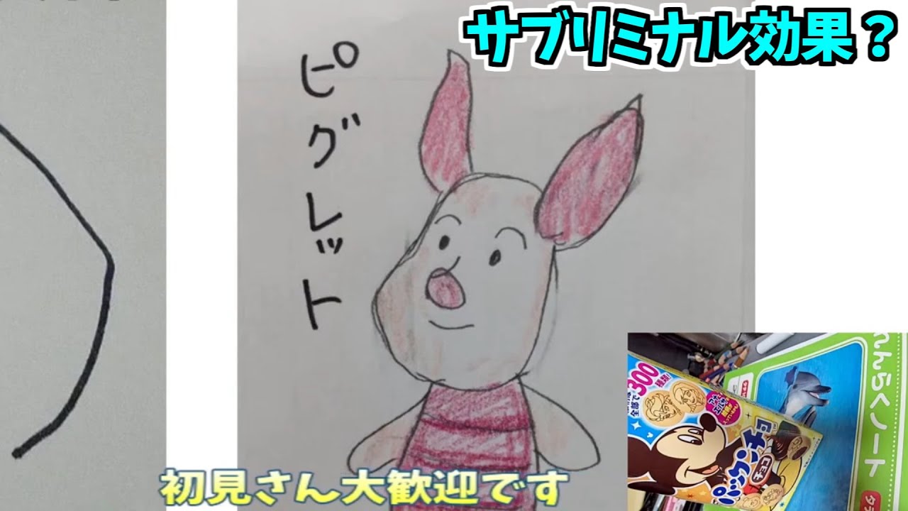 視聴者にサブリミナル効果を使ってしまう 切り抜き みんなでお絵描きz Youtube 視聴者にサブリミナル効果を使ってしまう 切り抜き みんなでお絵描きz Youtube