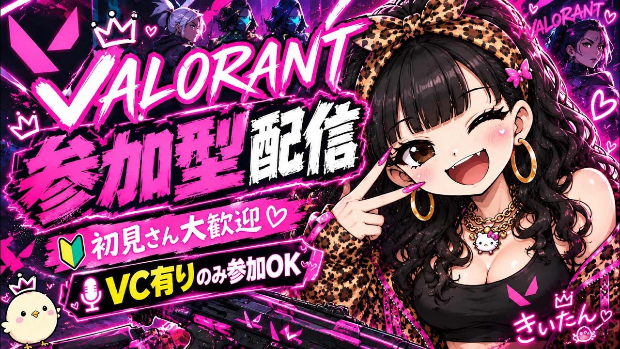 VALORANT#239 #valorant #ヴァロ #参加型 #ゲーム #コンペ #발로란트 #발로 #시참 #게임#랭크