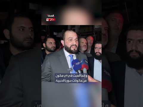 سوريا: تأكيد على الوحدة الوطنية وملاحقة المتورطين في أعمال إجرامية