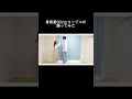 身長差30cmカップルが「Booo!」踊ってみた！ #Booo! ＃踊ってみた